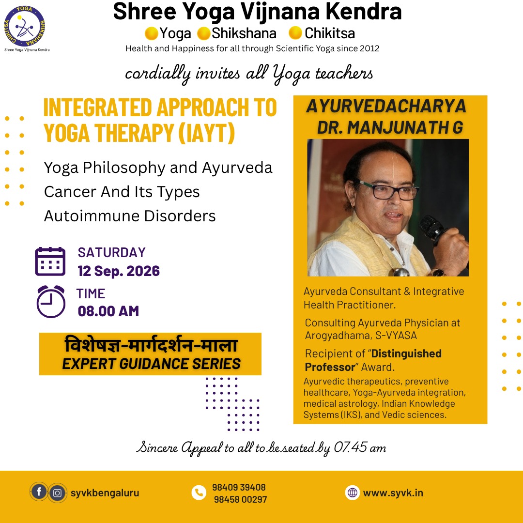 Integrated Approach to Yoga Therapy (IAYT) - Expert Guidance Series with Ayurvedacharya Dr. Manjunath G